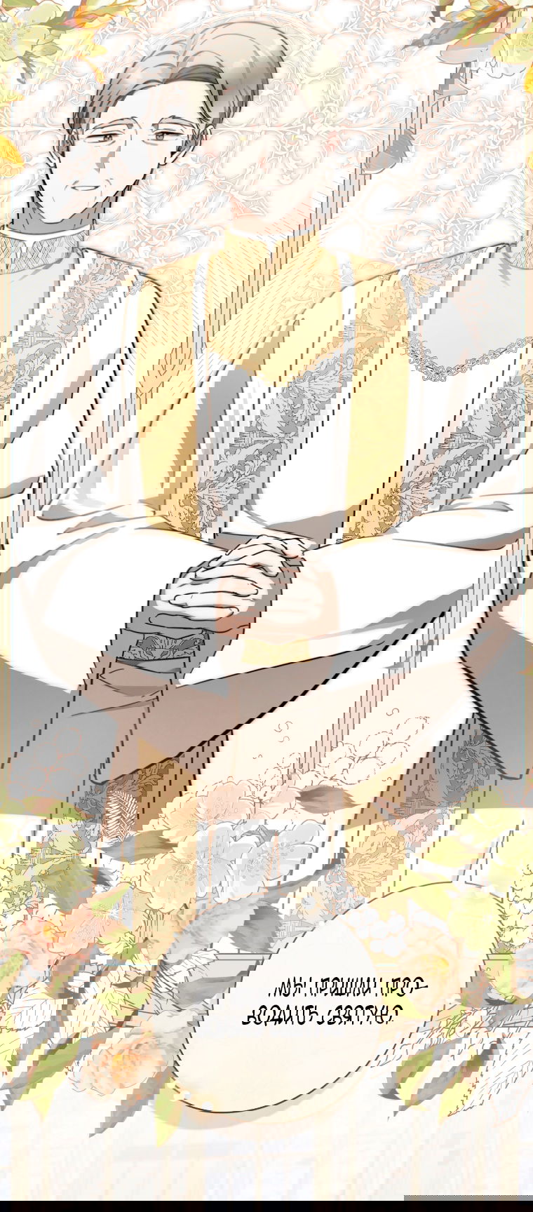 Манга Малышка-дракон спасает род герцога - Глава 40 Страница 3