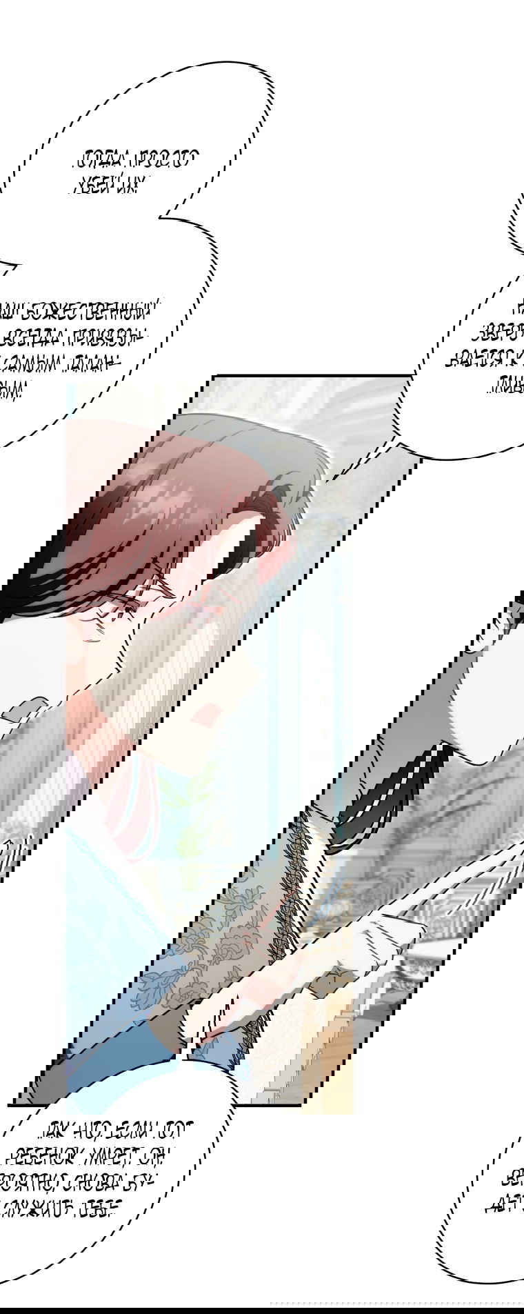 Манга Малышка-дракон спасает род герцога - Глава 40 Страница 59