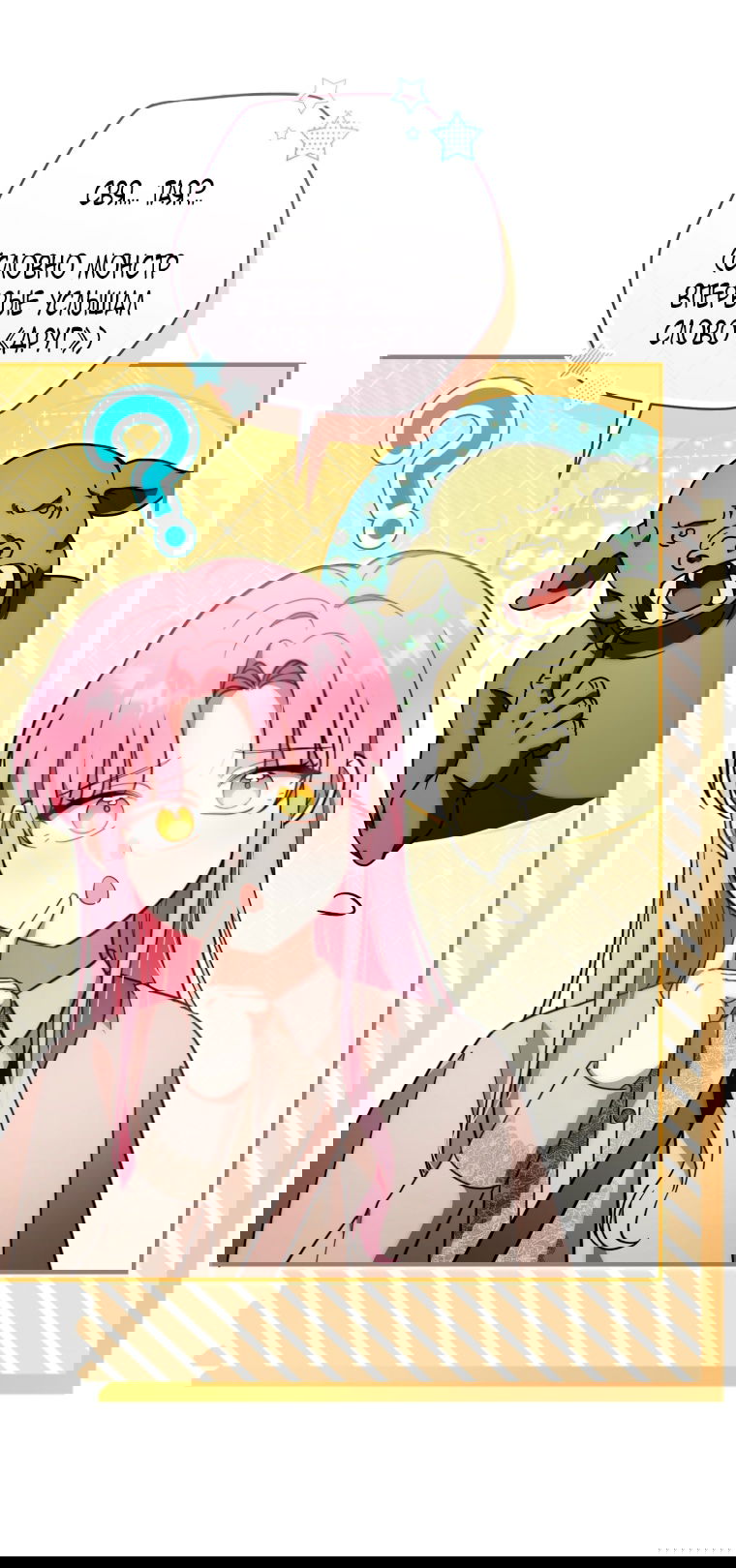 Манга Малышка-дракон спасает род герцога - Глава 40 Страница 6