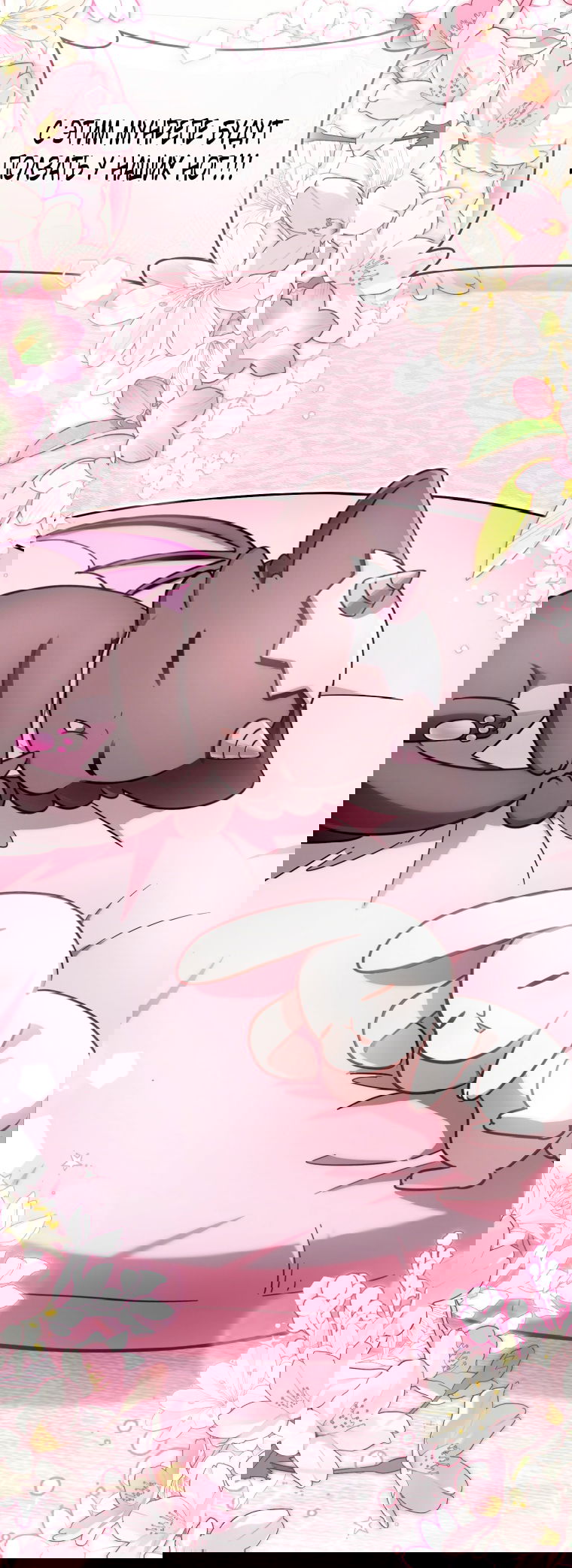 Манга Малышка-дракон спасает род герцога - Глава 40 Страница 79