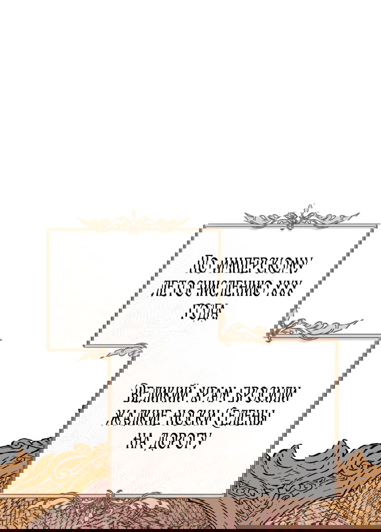 Манга Малышка-дракон спасает род герцога - Глава 40 Страница 33