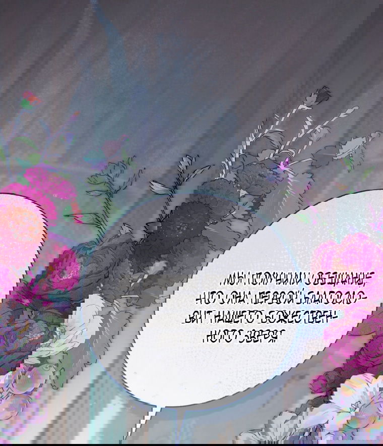 Манга Малышка-дракон спасает род герцога - Глава 40 Страница 47