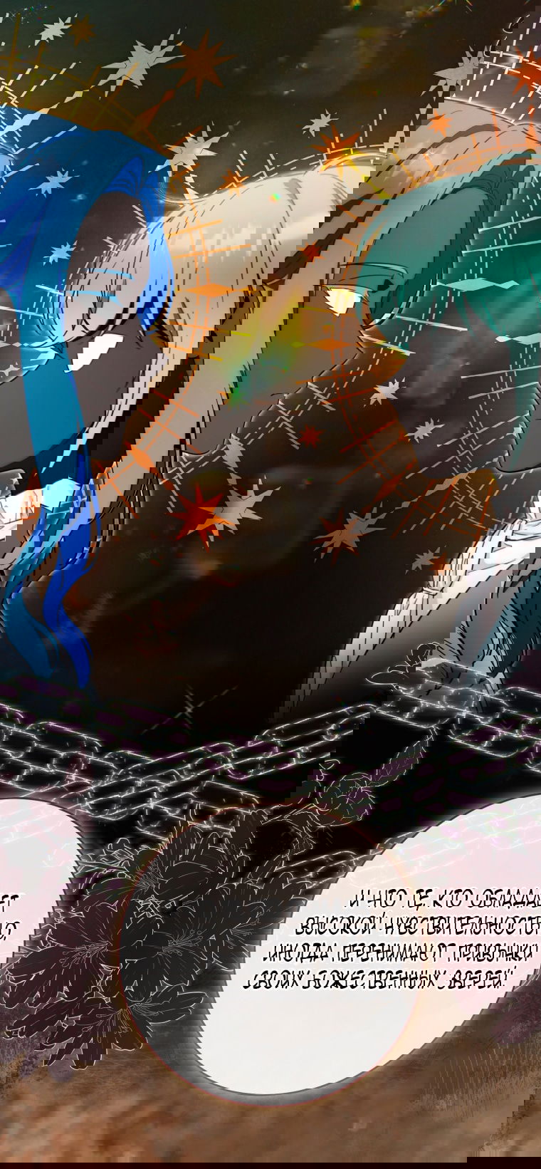 Манга Малышка-дракон спасает род герцога - Глава 40 Страница 75