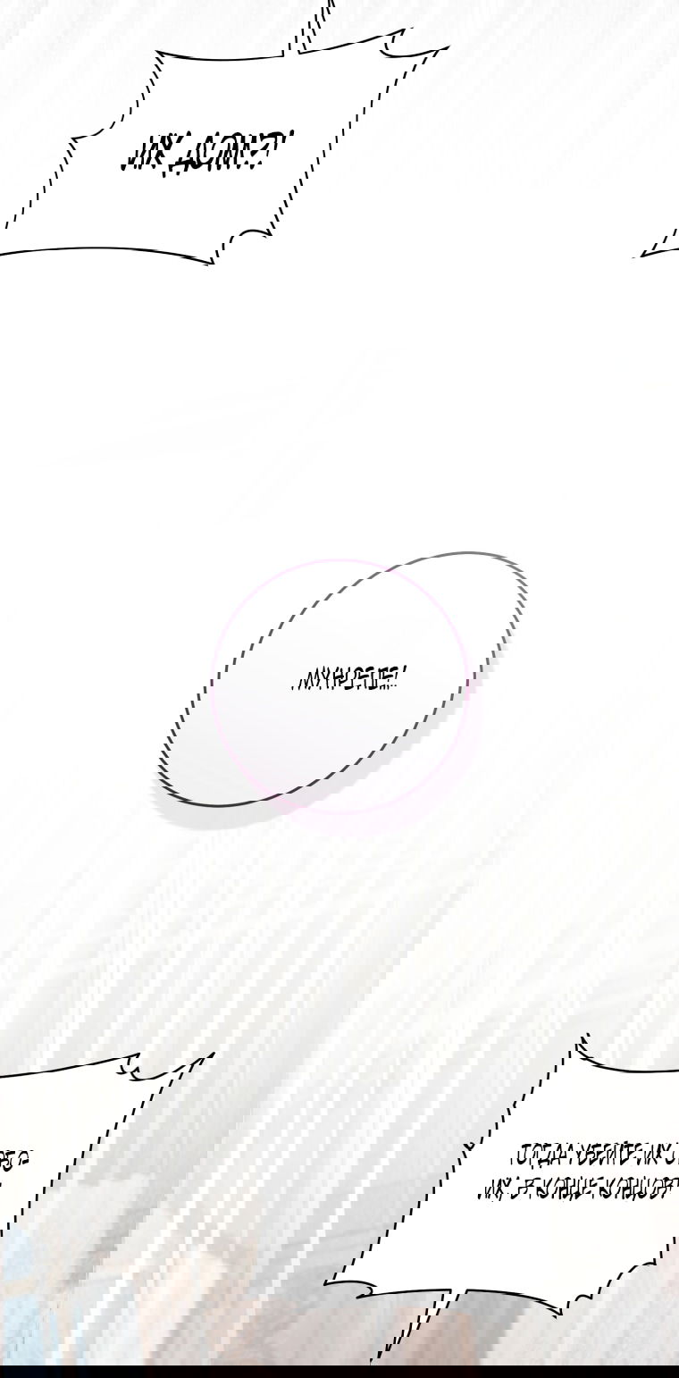 Манга Малышка-дракон спасает род герцога - Глава 40 Страница 63