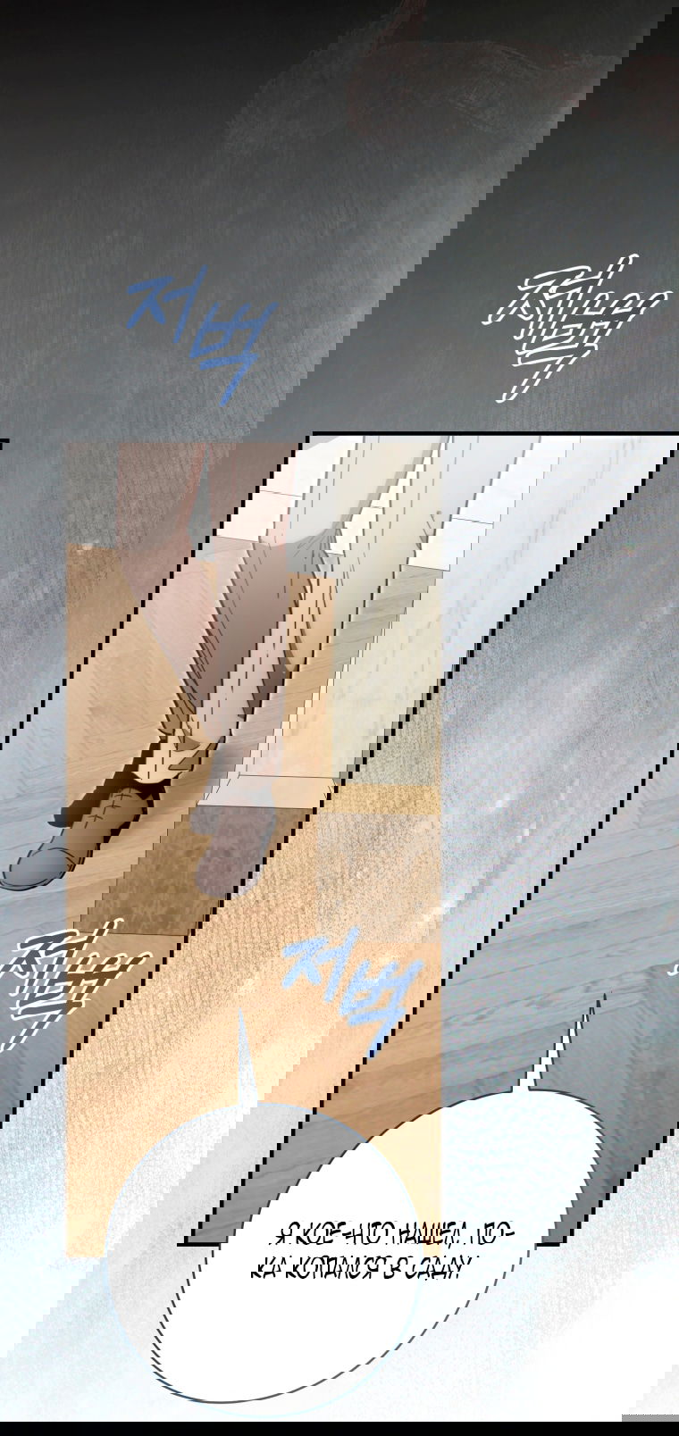 Манга Малышка-дракон спасает род герцога - Глава 40 Страница 69