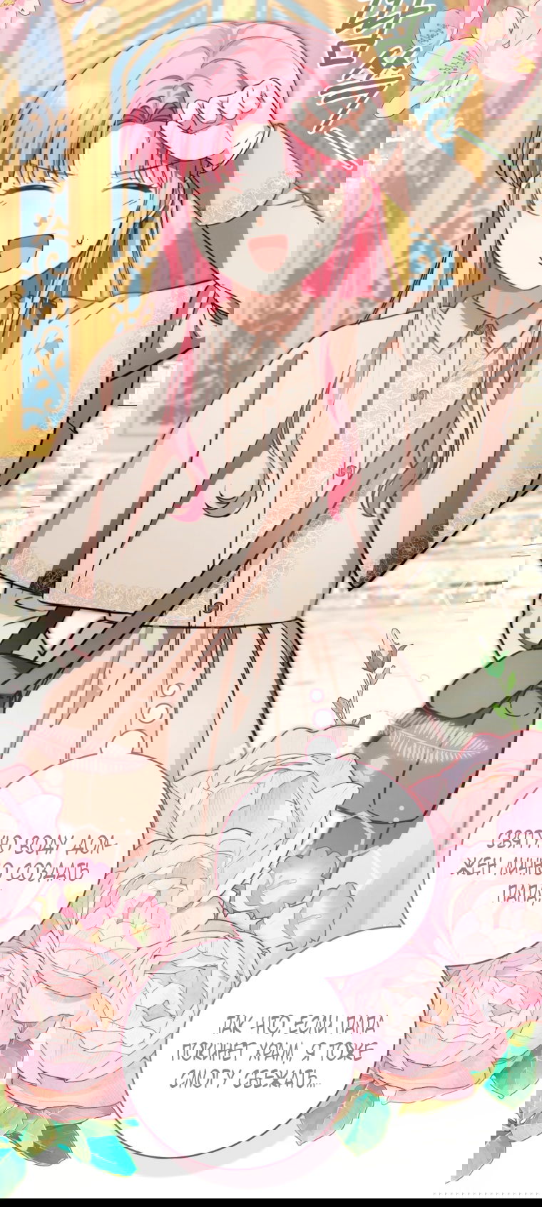 Манга Малышка-дракон спасает род герцога - Глава 40 Страница 17