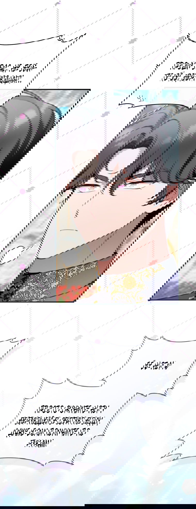 Манга Малышка-дракон спасает род герцога - Глава 40 Страница 28