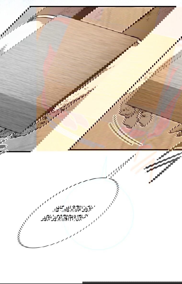 Манга Малышка-дракон спасает род герцога - Глава 40 Страница 70