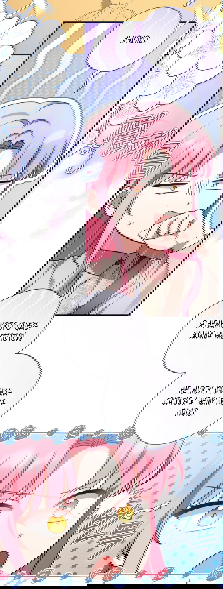 Манга Малышка-дракон спасает род герцога - Глава 40 Страница 11