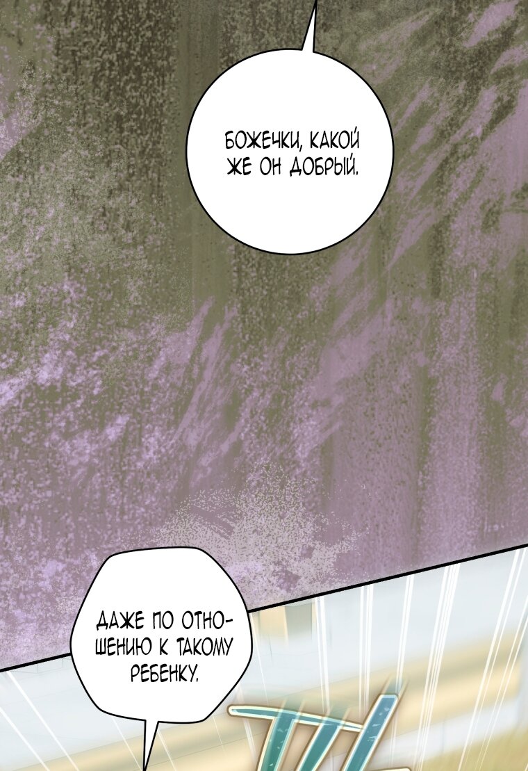 Манга Малышка-дракон спасает род герцога - Глава 42 Страница 53