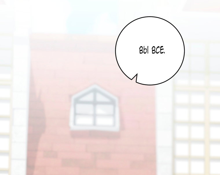 Манга Малышка-дракон спасает род герцога - Глава 42 Страница 56