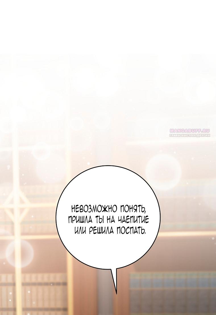 Манга Малышка-дракон спасает род герцога - Глава 42 Страница 38