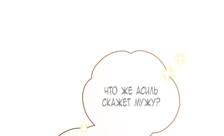 Манга Малышка-дракон спасает род герцога - Глава 42 Страница 32