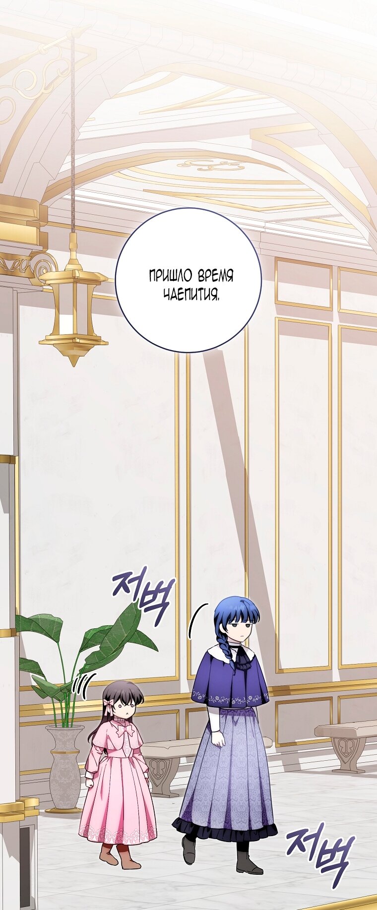 Манга Малышка-дракон спасает род герцога - Глава 42 Страница 43