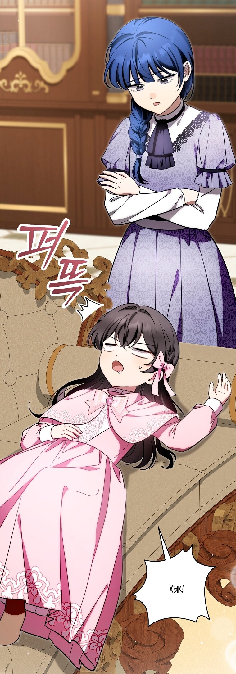 Манга Малышка-дракон спасает род герцога - Глава 42 Страница 39