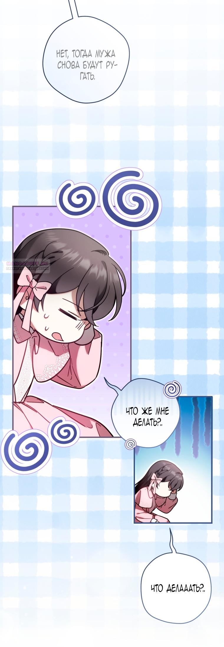 Манга Малышка-дракон спасает род герцога - Глава 42 Страница 34