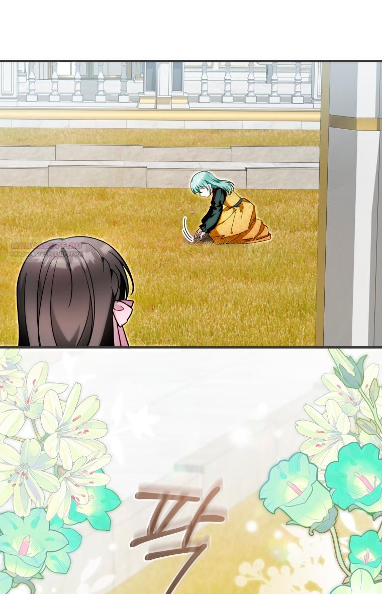 Манга Малышка-дракон спасает род герцога - Глава 42 Страница 46