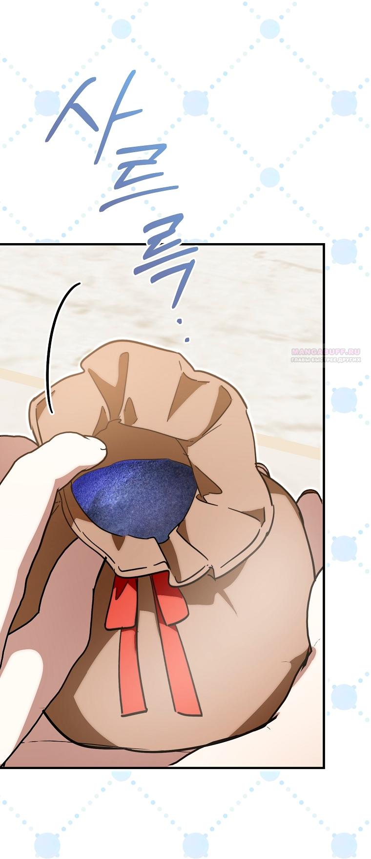 Манга Малышка-дракон спасает род герцога - Глава 42 Страница 6