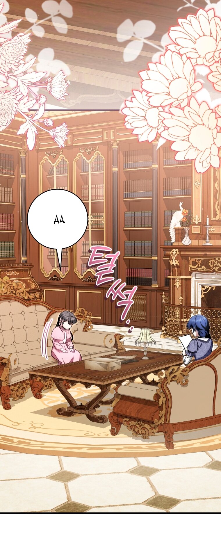 Манга Малышка-дракон спасает род герцога - Глава 42 Страница 31