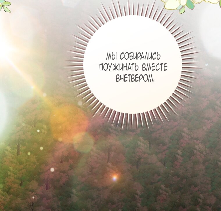 Манга Малышка-дракон спасает род герцога - Глава 42 Страница 27