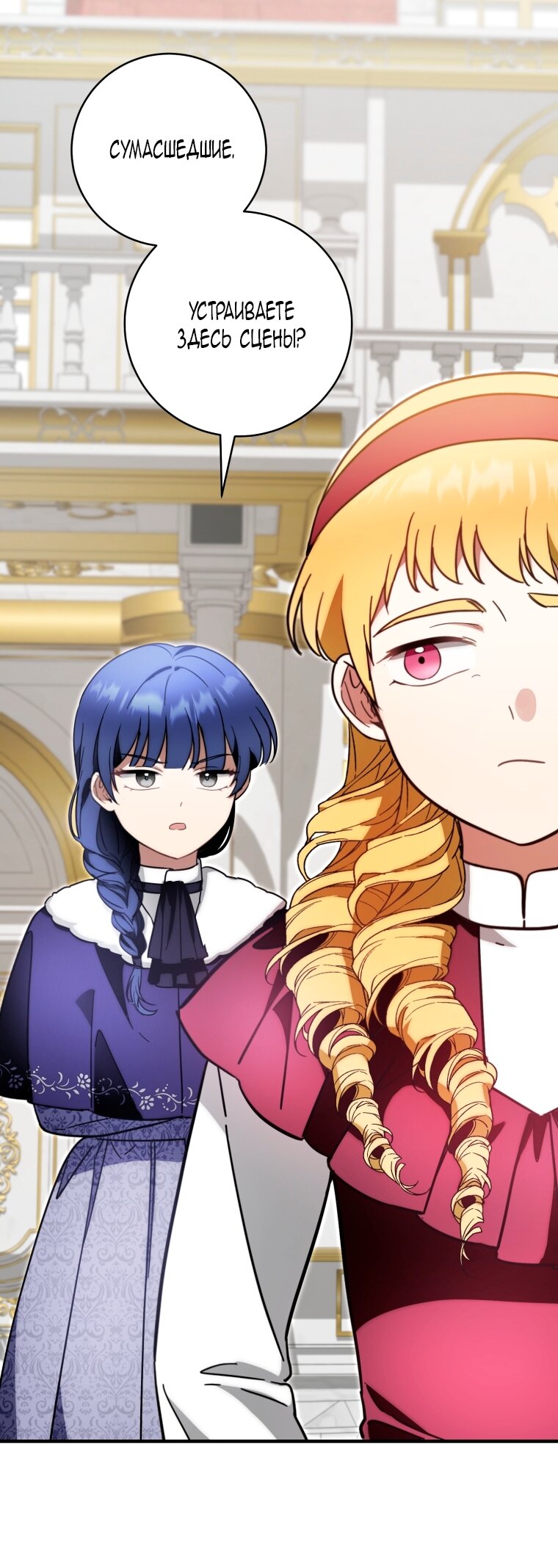 Манга Малышка-дракон спасает род герцога - Глава 42 Страница 57