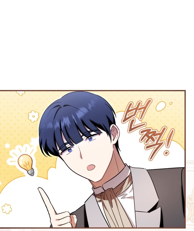 Манга Малышка-дракон спасает род герцога - Глава 42 Страница 9