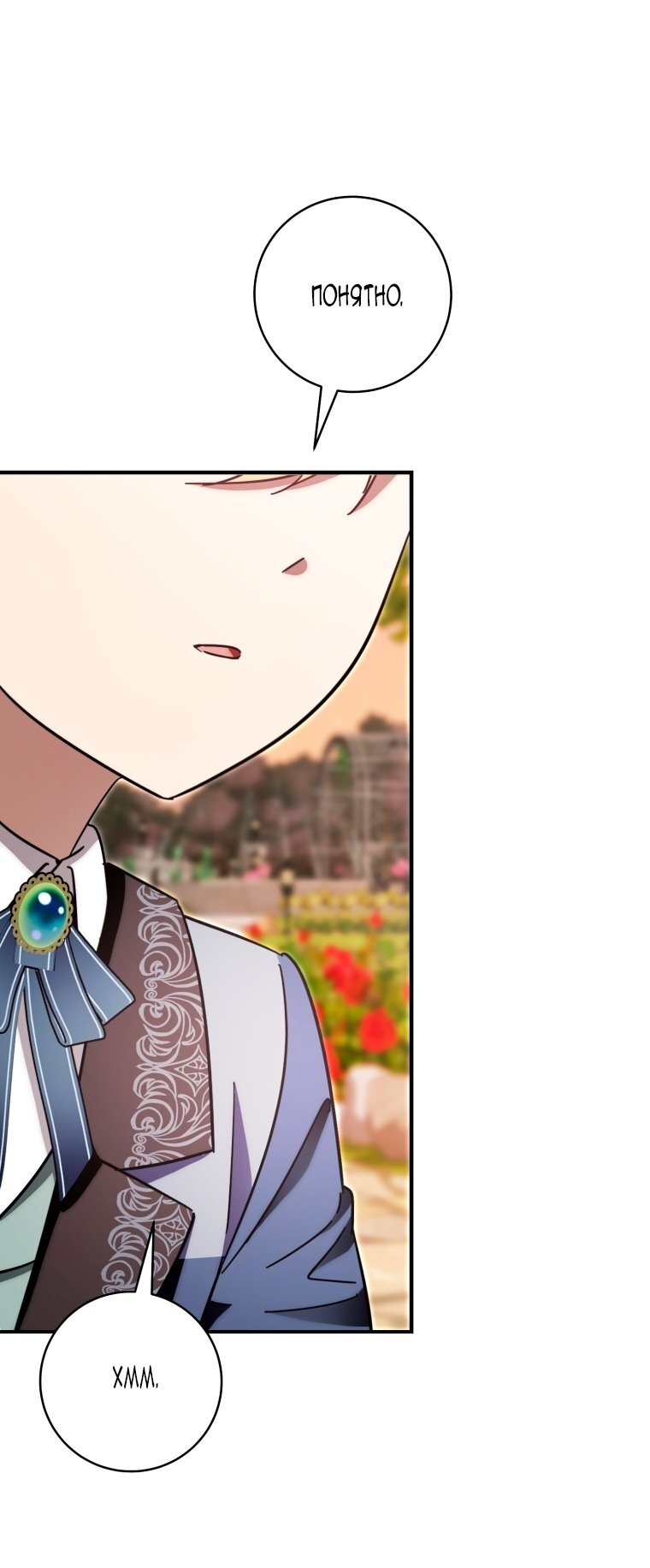 Манга Малышка-дракон спасает род герцога - Глава 43 Страница 67