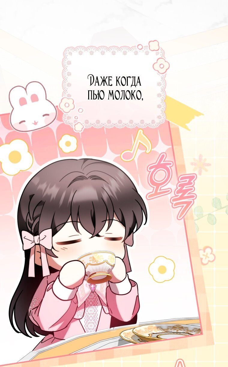 Манга Малышка-дракон спасает род герцога - Глава 43 Страница 43