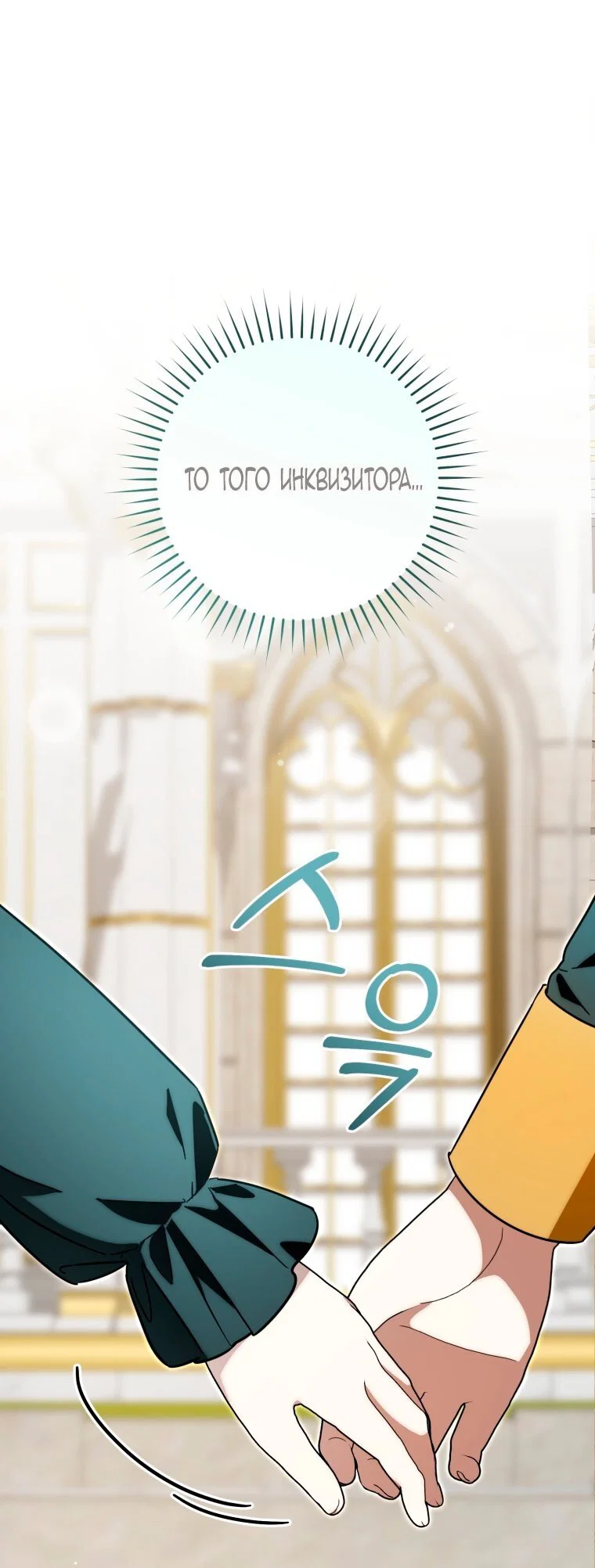 Манга Малышка-дракон спасает род герцога - Глава 43 Страница 15