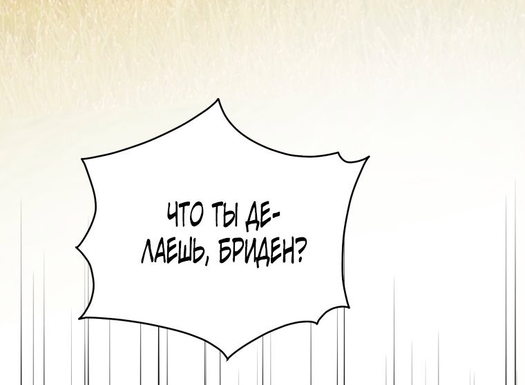 Манга Малышка-дракон спасает род герцога - Глава 43 Страница 19