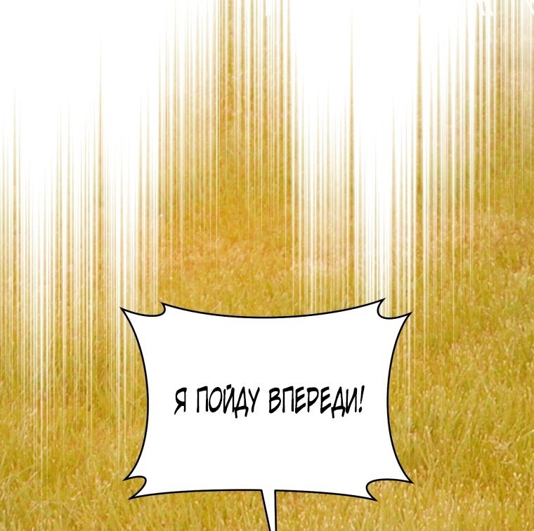 Манга Малышка-дракон спасает род герцога - Глава 43 Страница 25