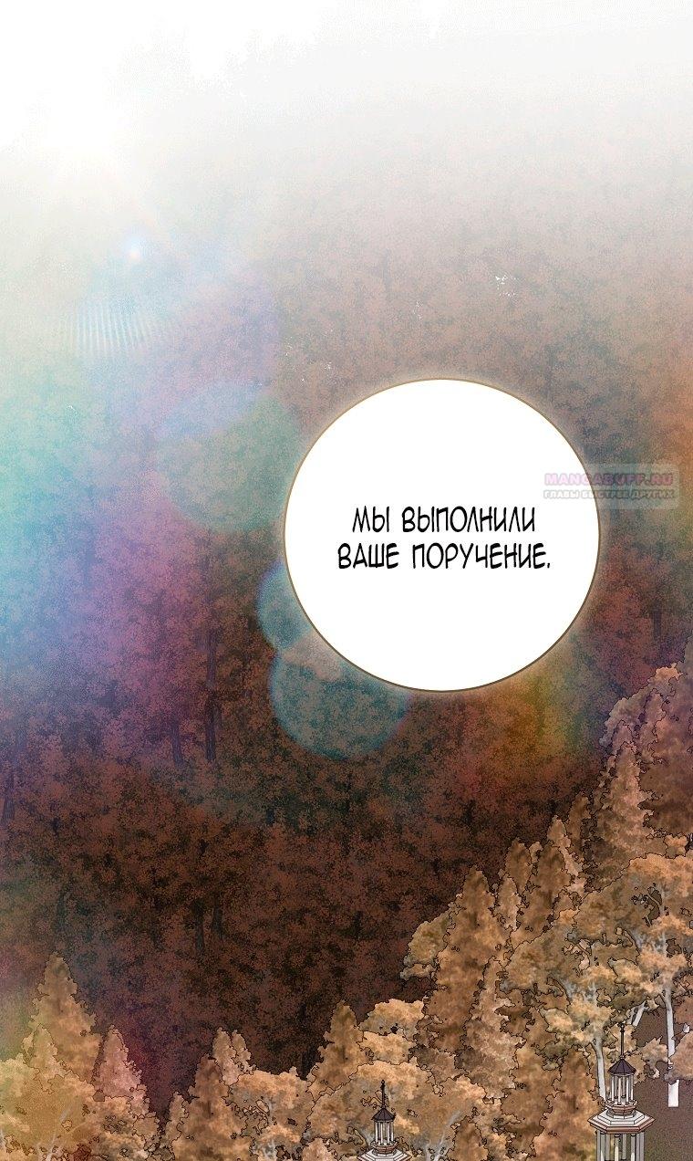 Манга Малышка-дракон спасает род герцога - Глава 44 Страница 26