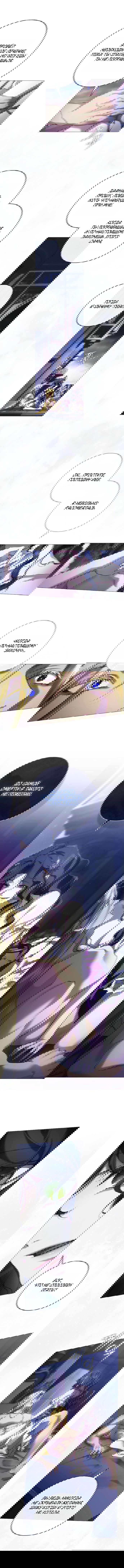 Манга Для Дафны - Глава 31 Страница 13