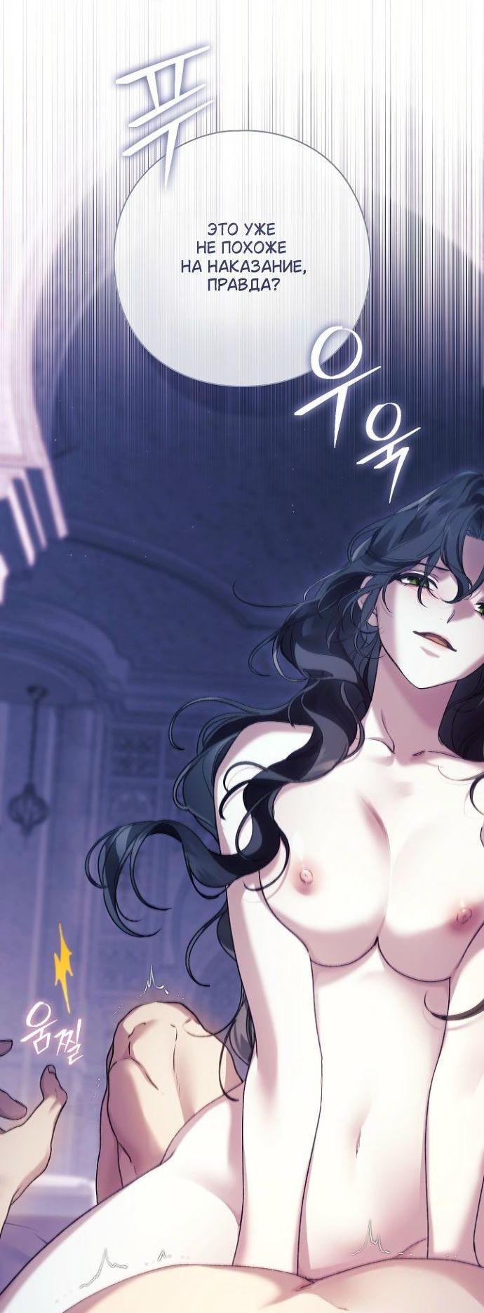 Манга Для Дафны - Глава 31 Страница 32