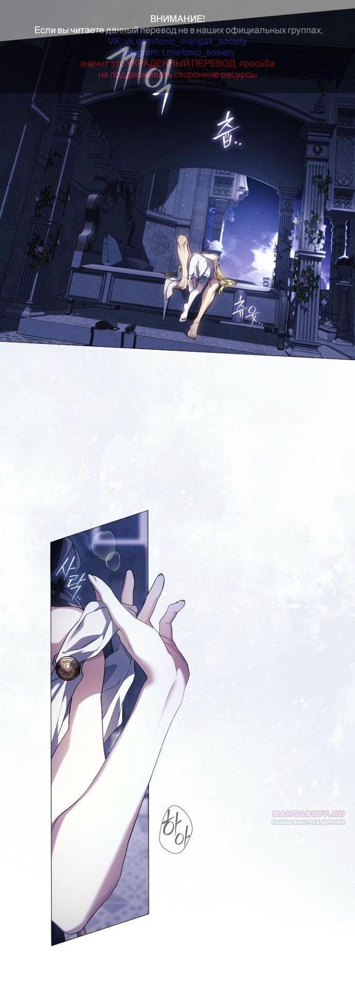 Манга Для Дафны - Глава 31 Страница 2