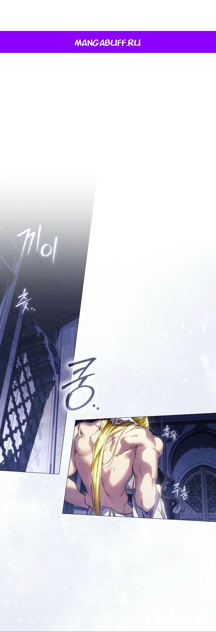 Манга Для Дафны - Глава 31 Страница 1