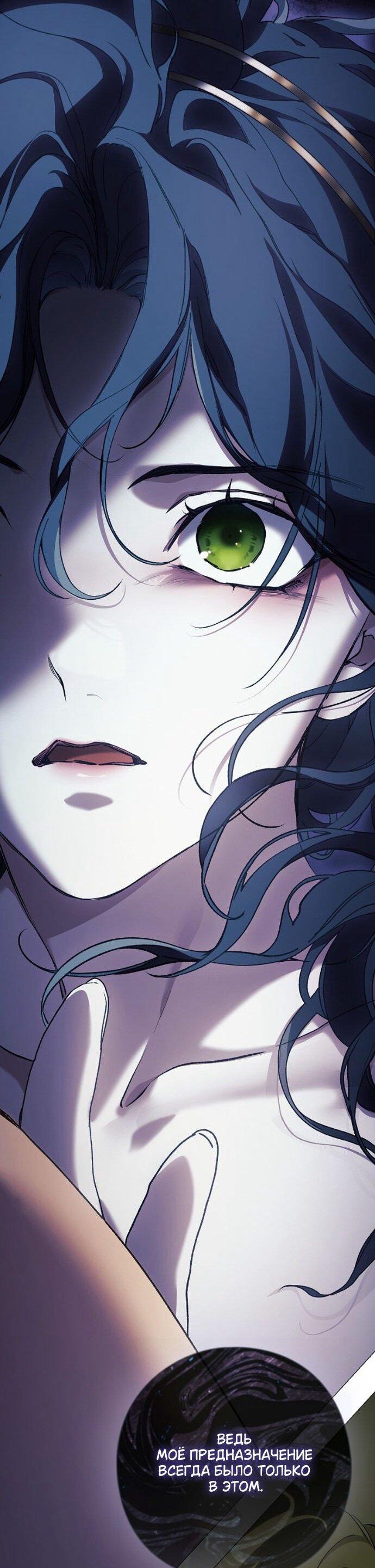 Манга Для Дафны - Глава 30 Страница 27