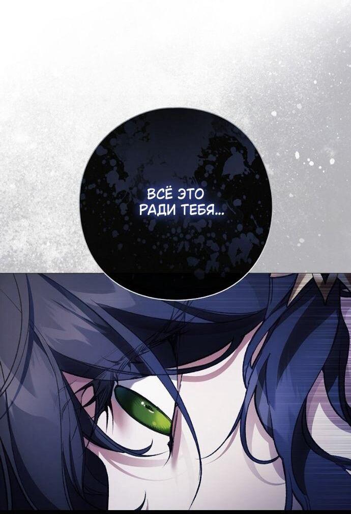 Манга Для Дафны - Глава 30 Страница 22