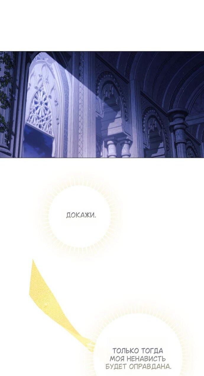 Манга Для Дафны - Глава 30 Страница 36