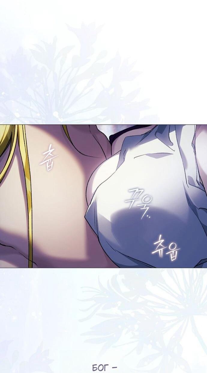 Манга Для Дафны - Глава 30 Страница 32