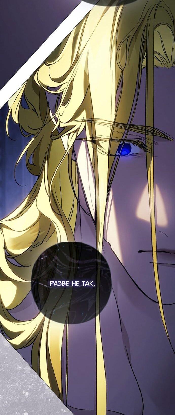 Манга Для Дафны - Глава 30 Страница 28