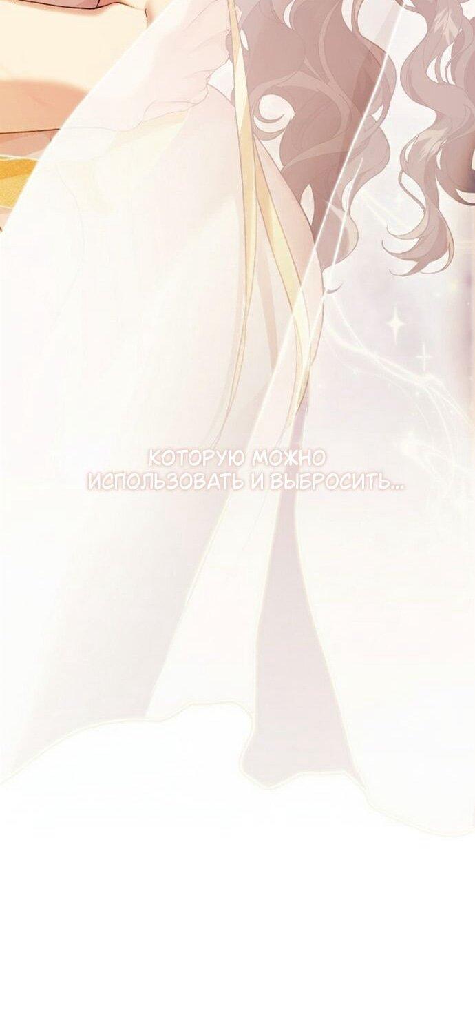 Манга Для Дафны - Глава 30 Страница 39