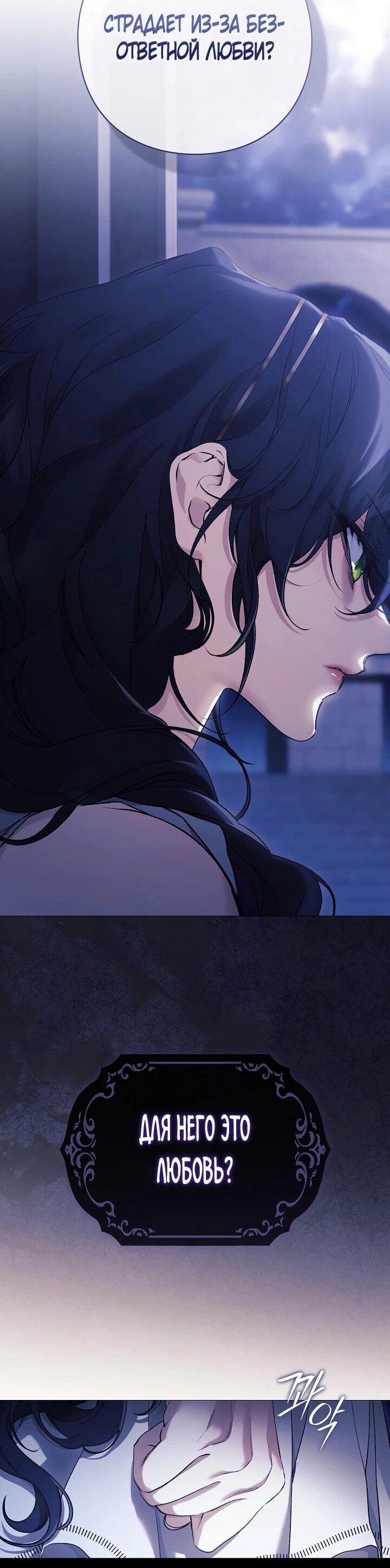 Манга Для Дафны - Глава 29 Страница 25