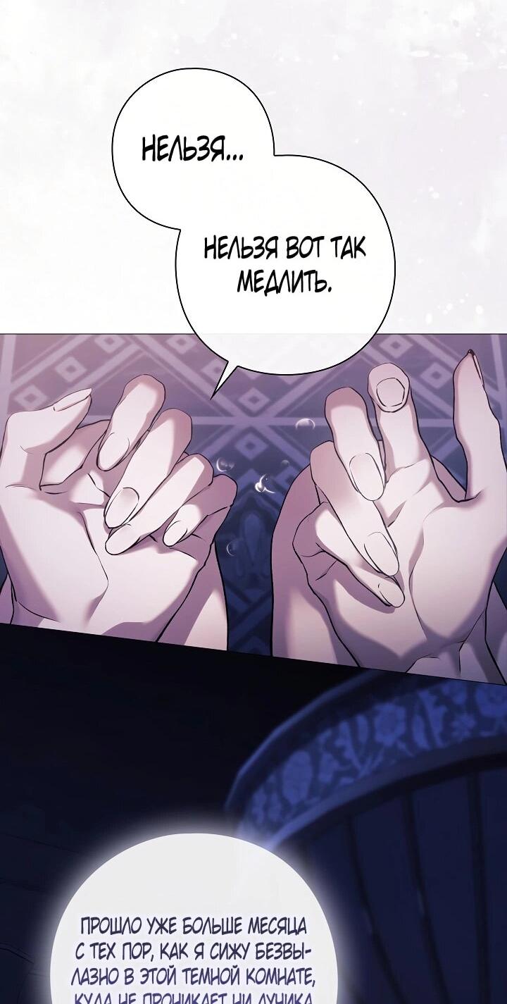 Манга Для Дафны - Глава 29 Страница 5