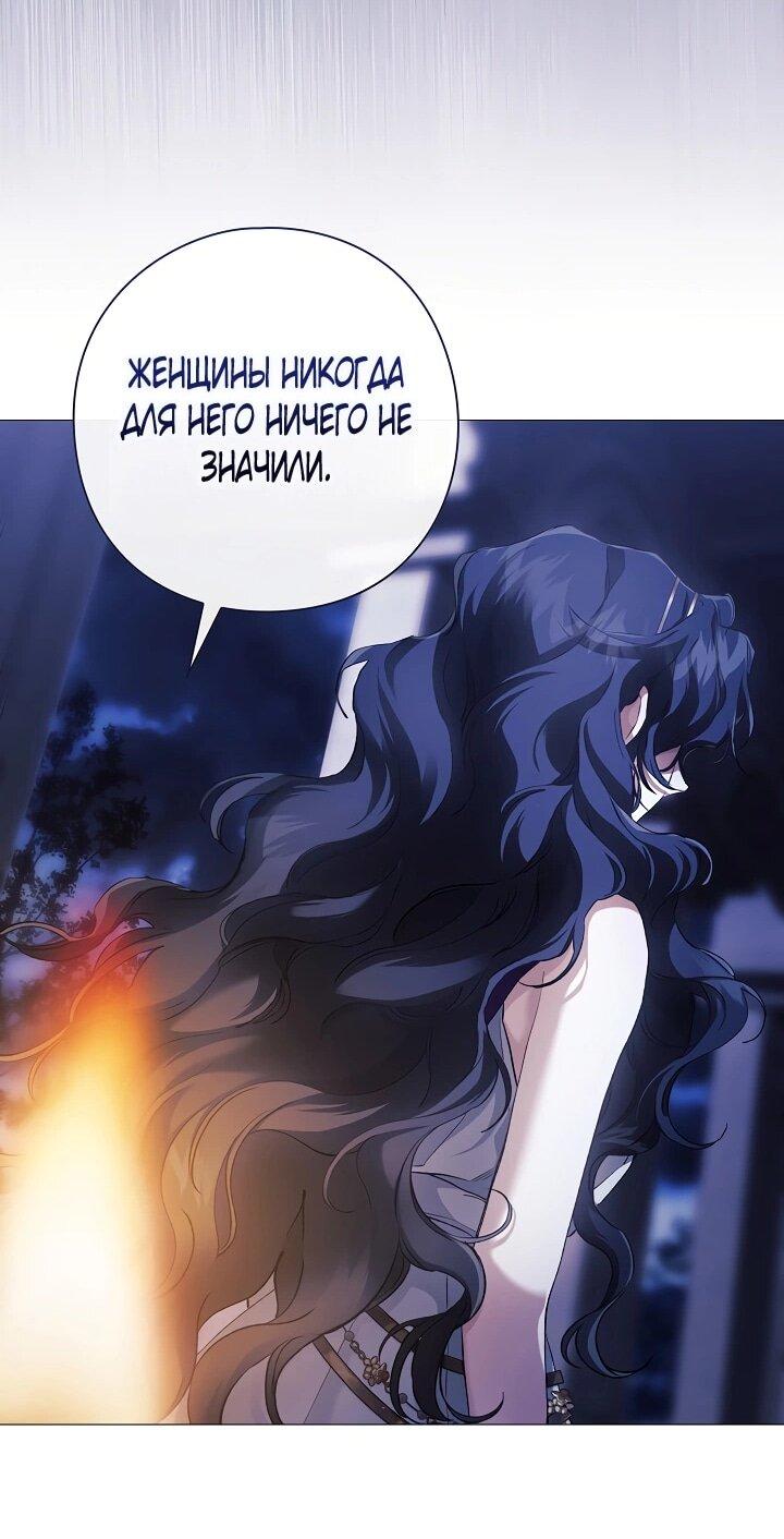 Манга Для Дафны - Глава 29 Страница 19