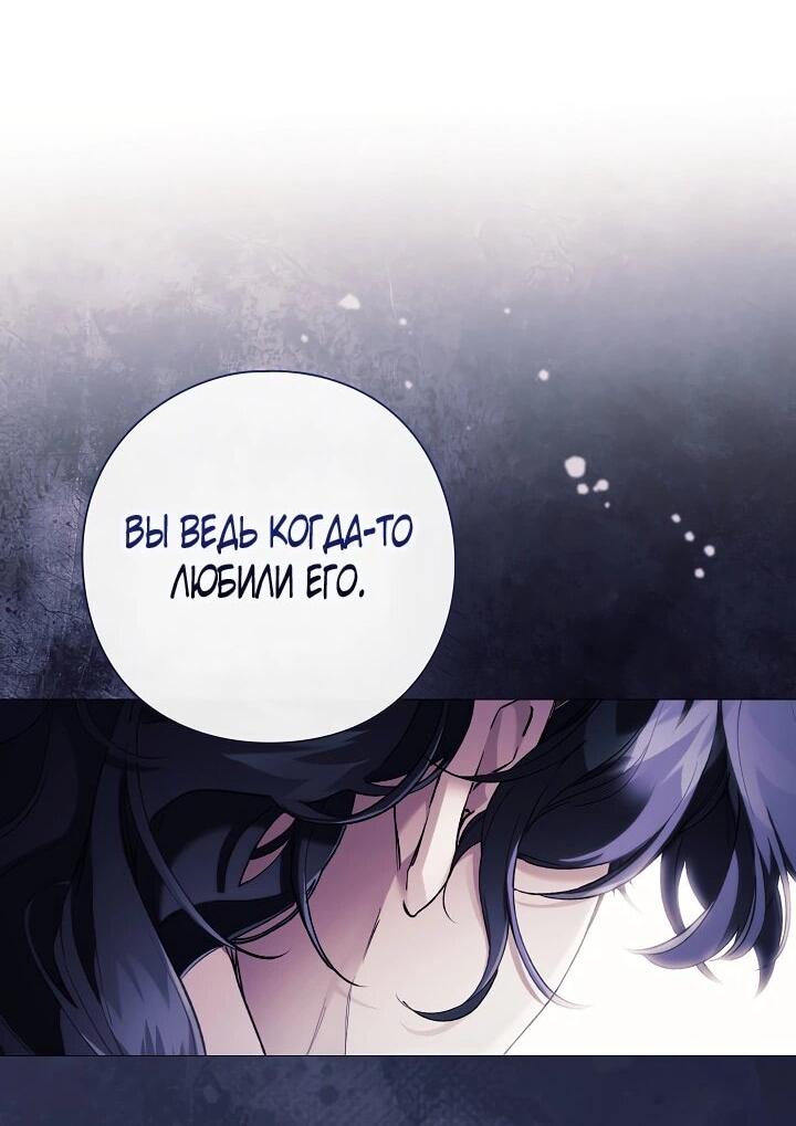 Манга Для Дафны - Глава 29 Страница 20