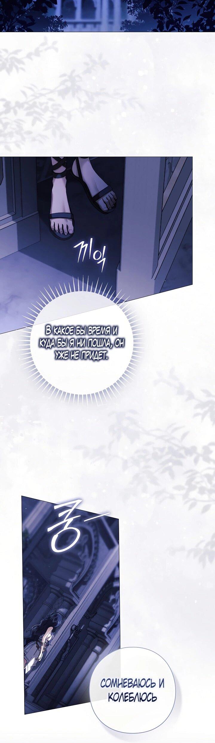 Манга Для Дафны - Глава 29 Страница 10