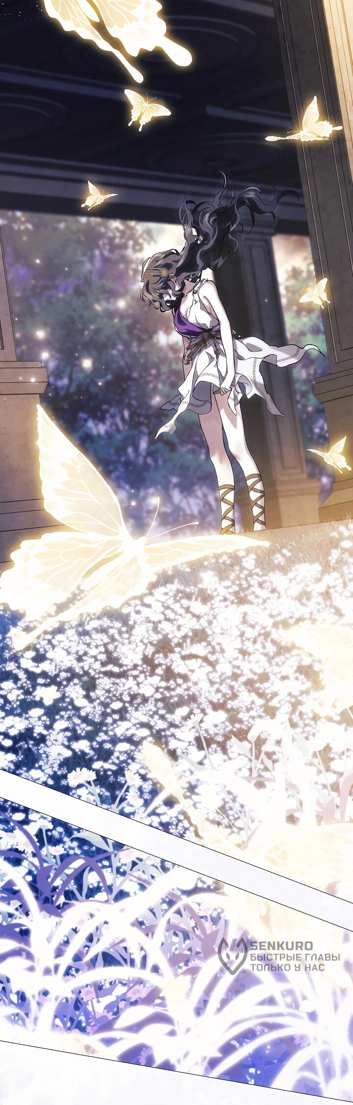 Манга Для Дафны - Глава 29 Страница 35