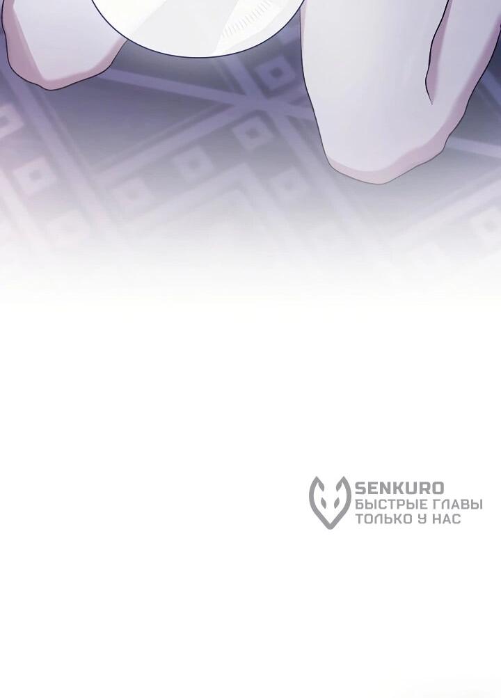 Манга Для Дафны - Глава 29 Страница 8