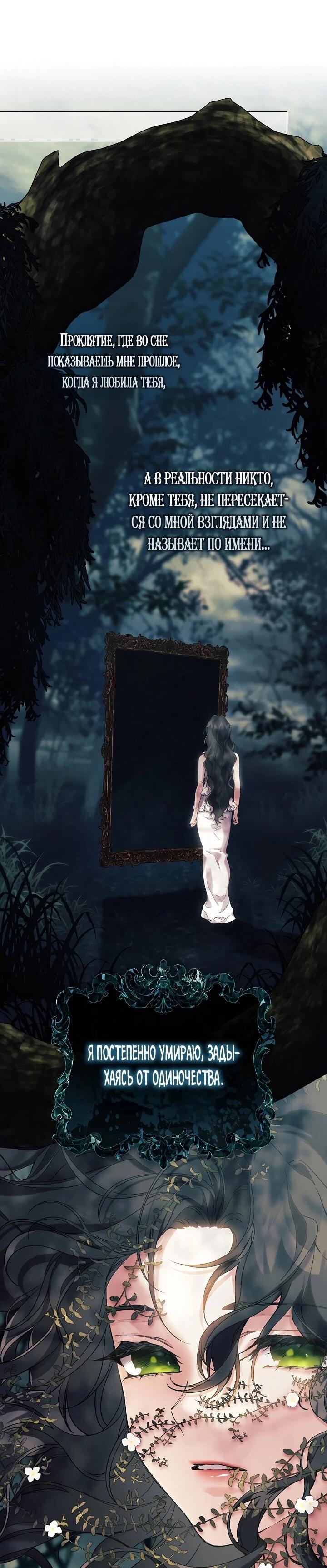 Манга Для Дафны - Глава 29 Страница 13